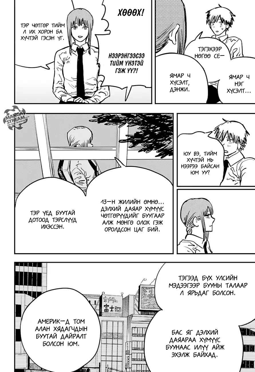 Chapter 13 - Page 2