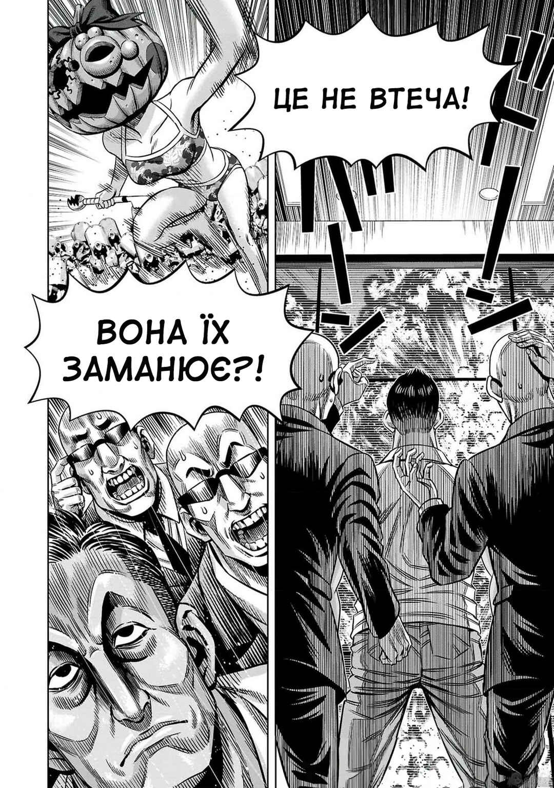 Chapter 65 - Page 22