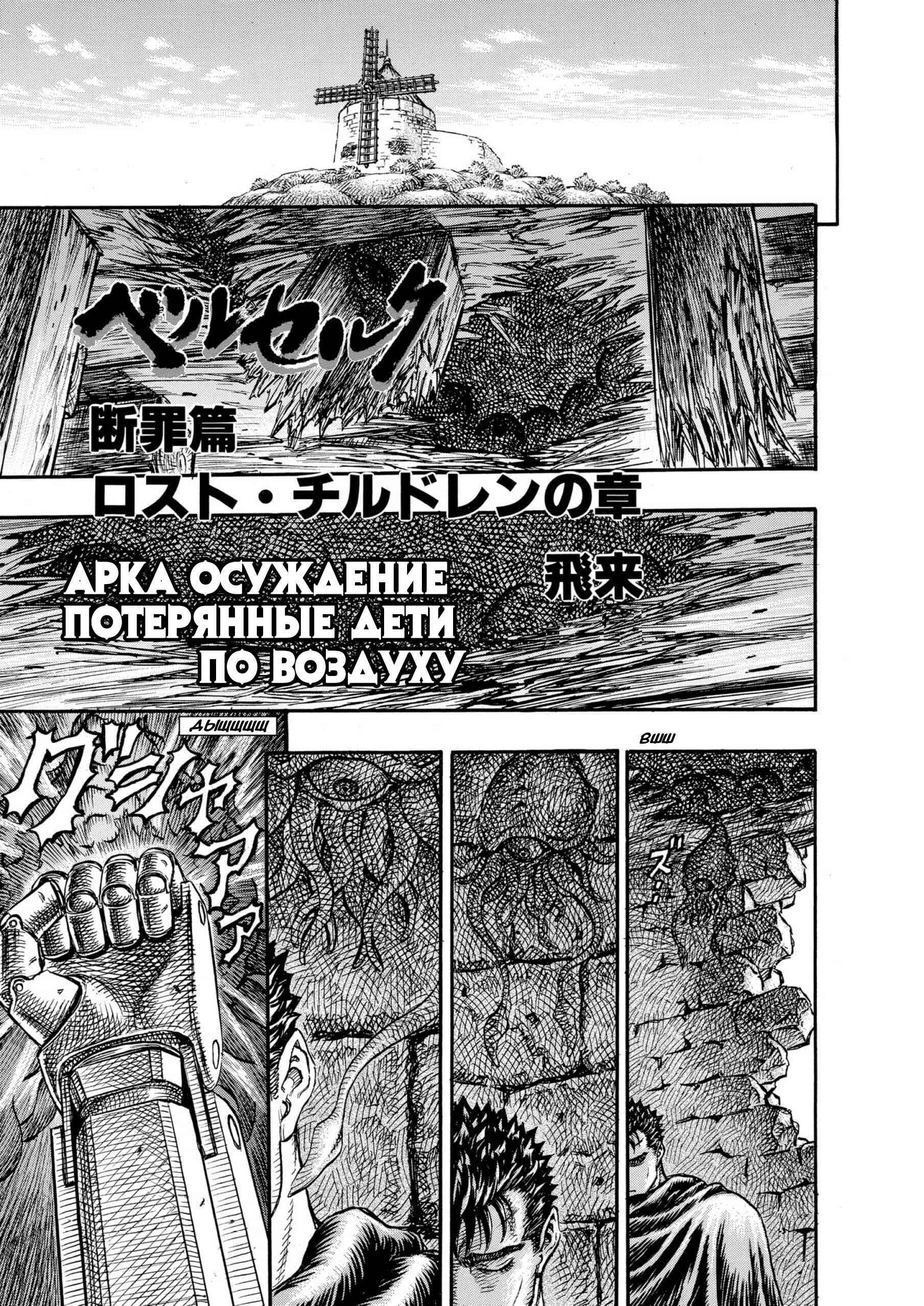 Chapter 98 - Page 1