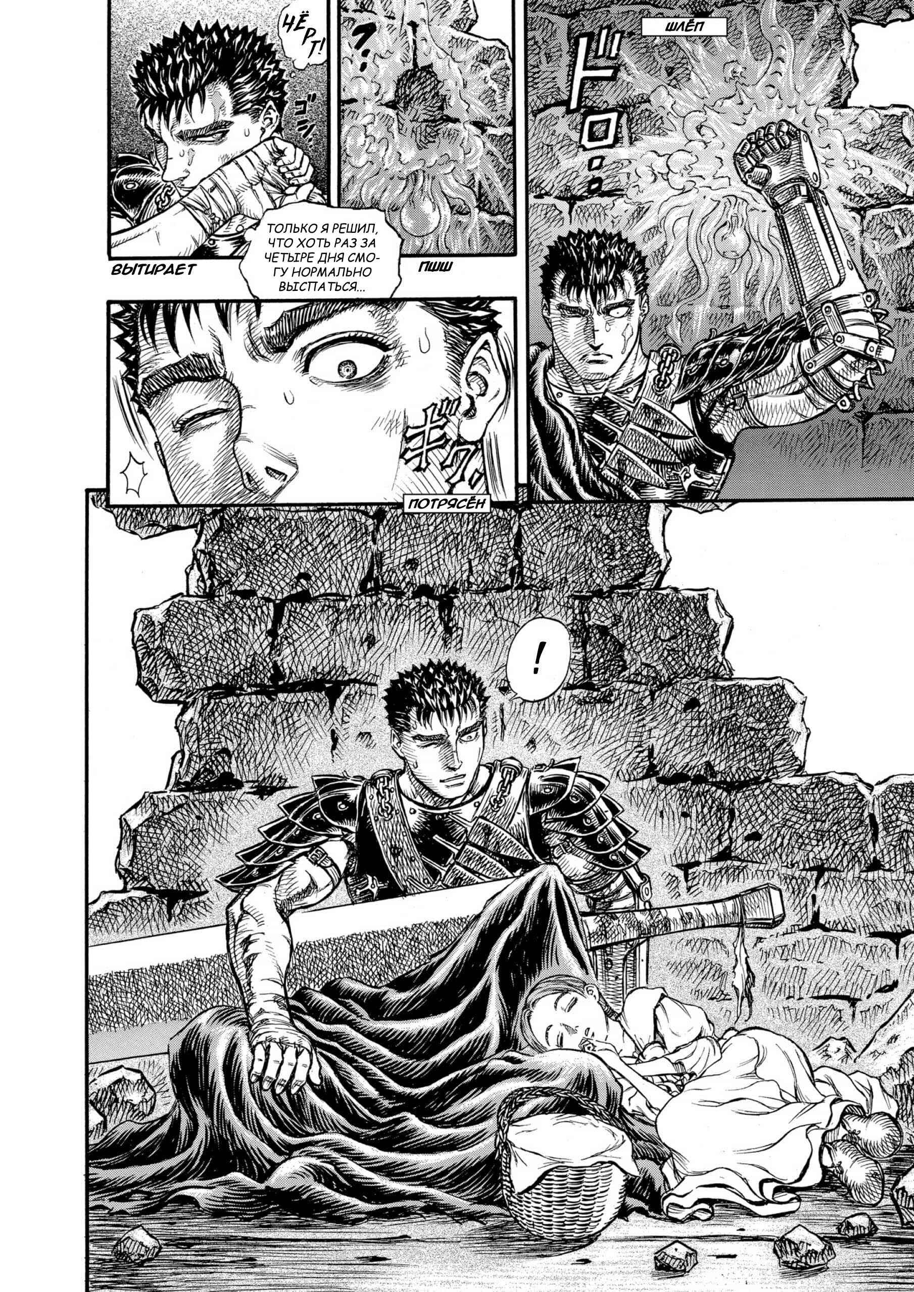 Chapter 98 - Page 2