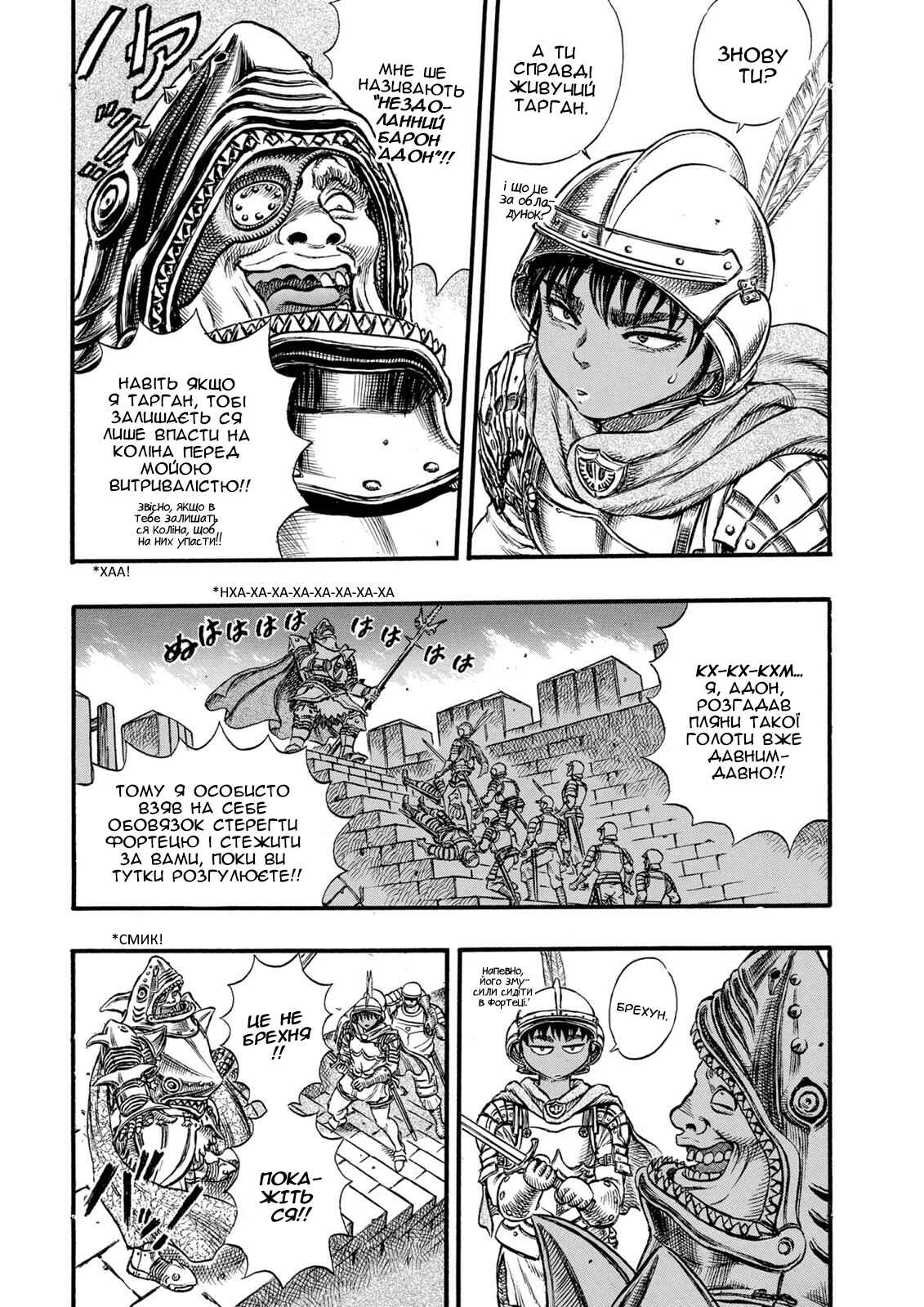 Chapter 26 - Page 3
