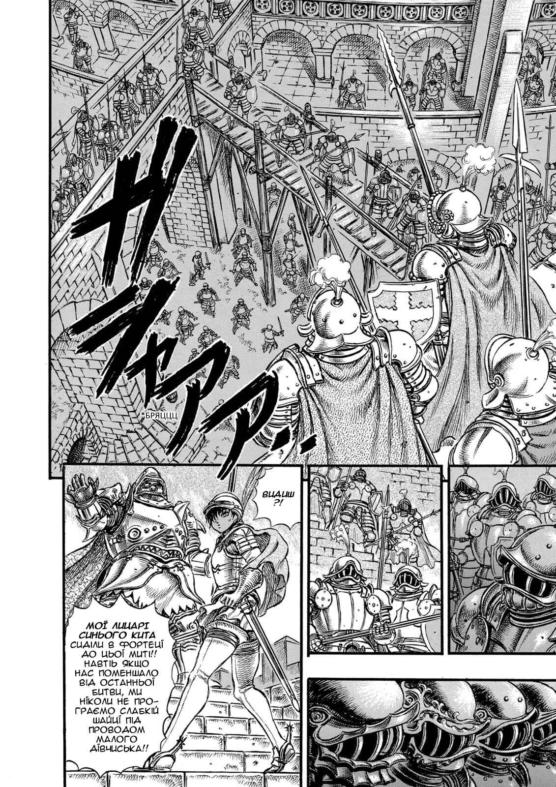 Chapter 26 - Page 4