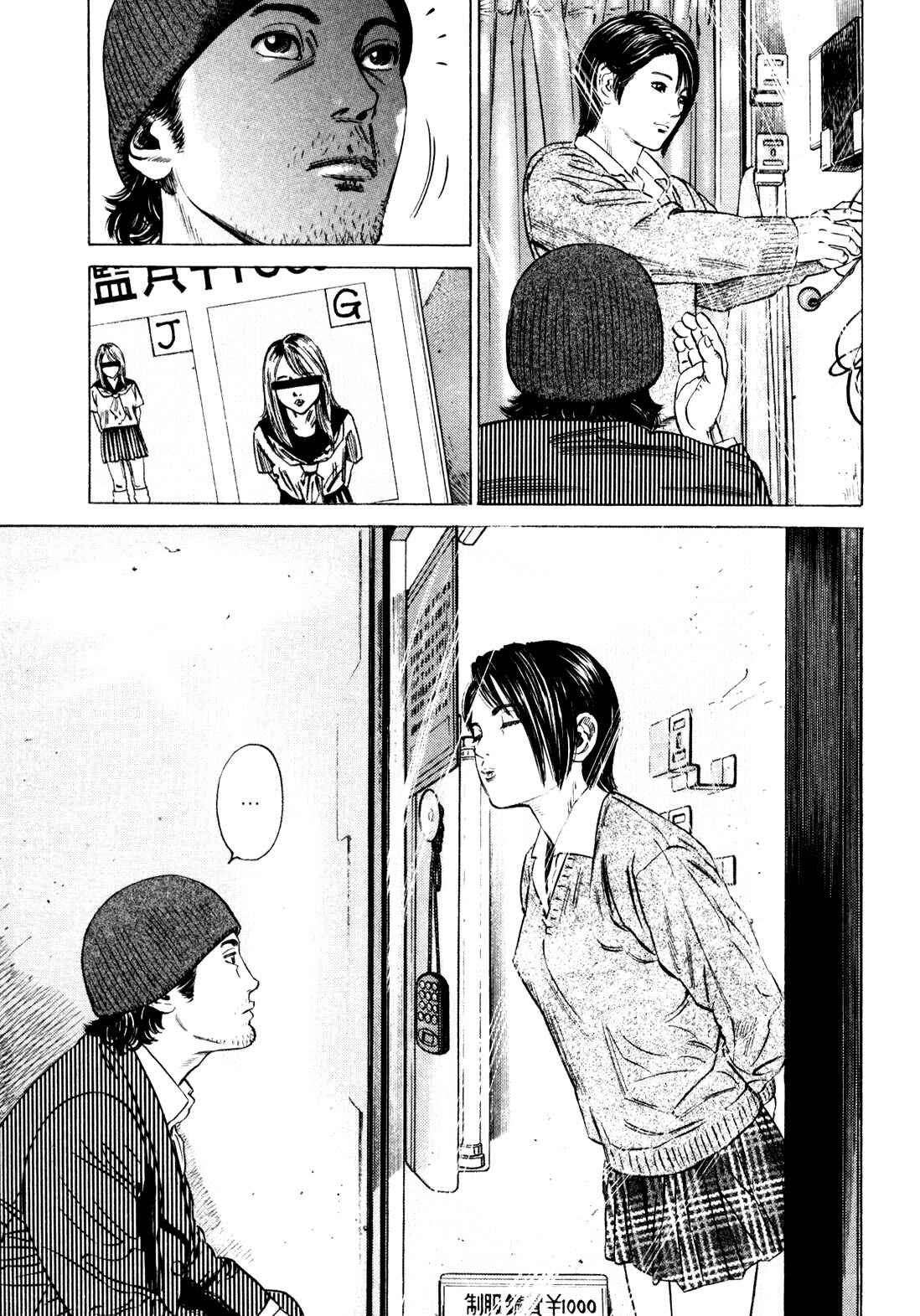 Chapter 18 - Page 18