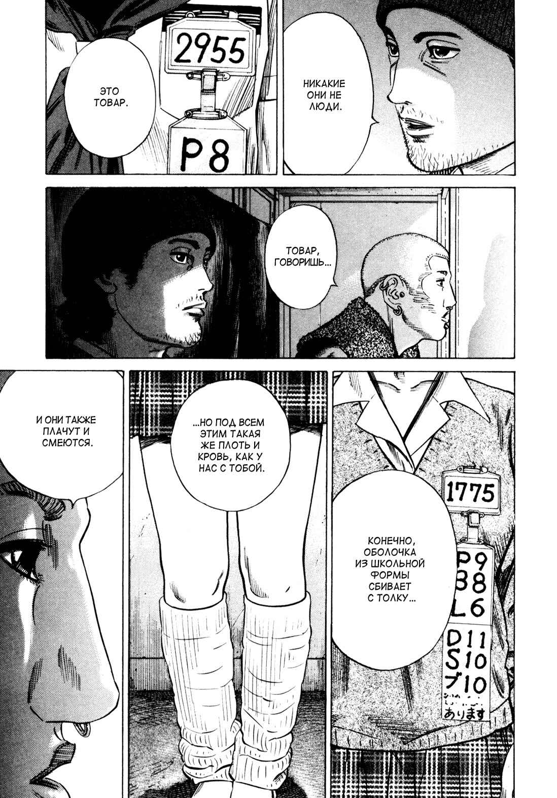Chapter 18 - Page 6