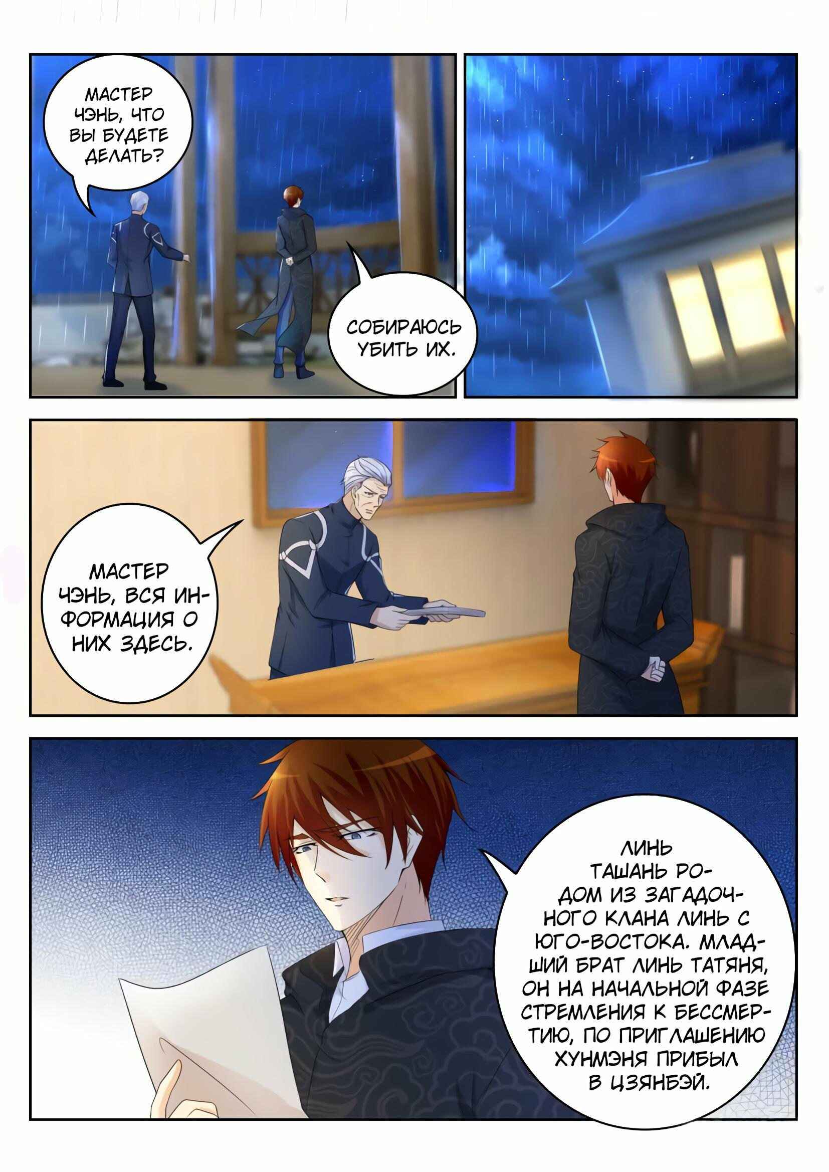 Chapter 249 - Page 1
