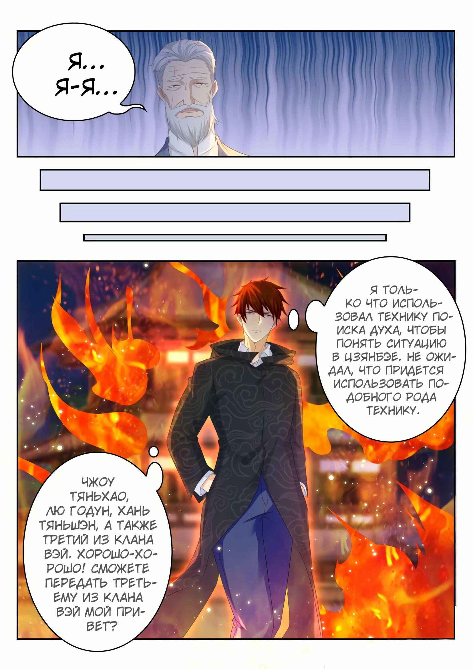 Chapter 249 - Page 12