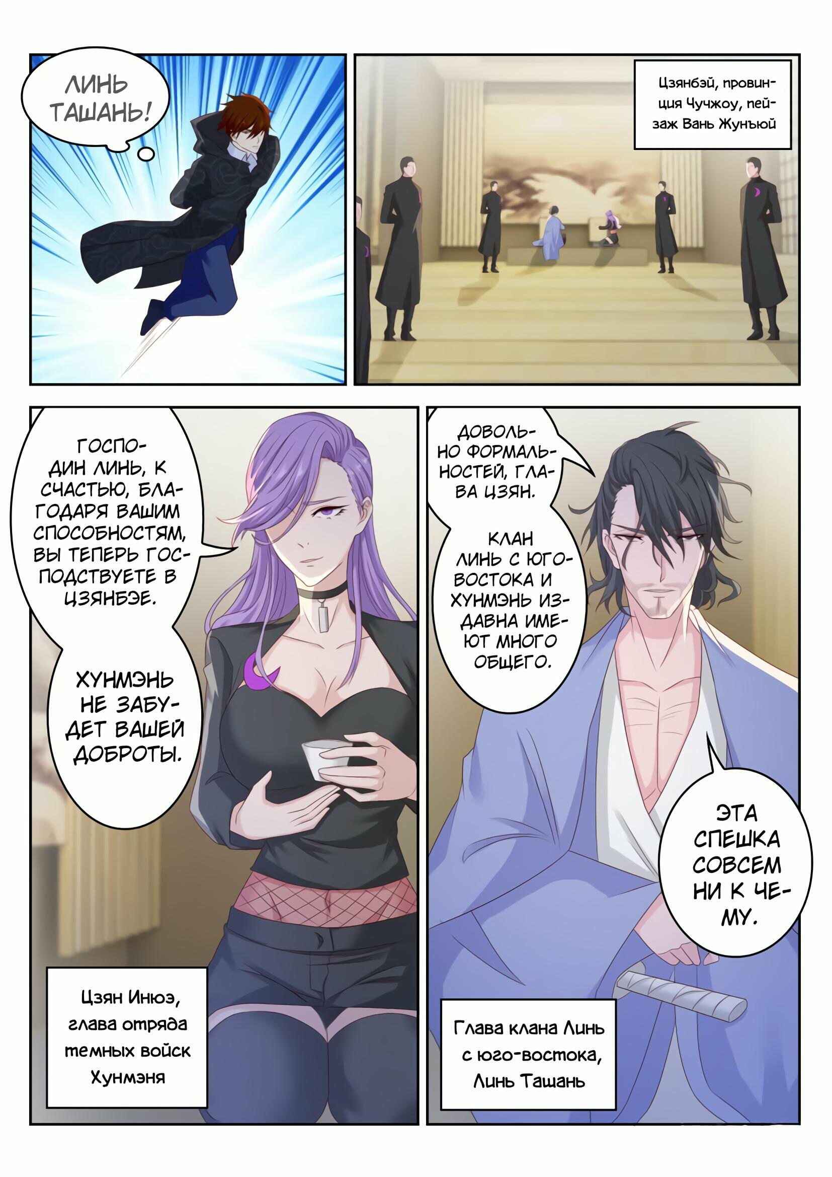 Chapter 249 - Page 15