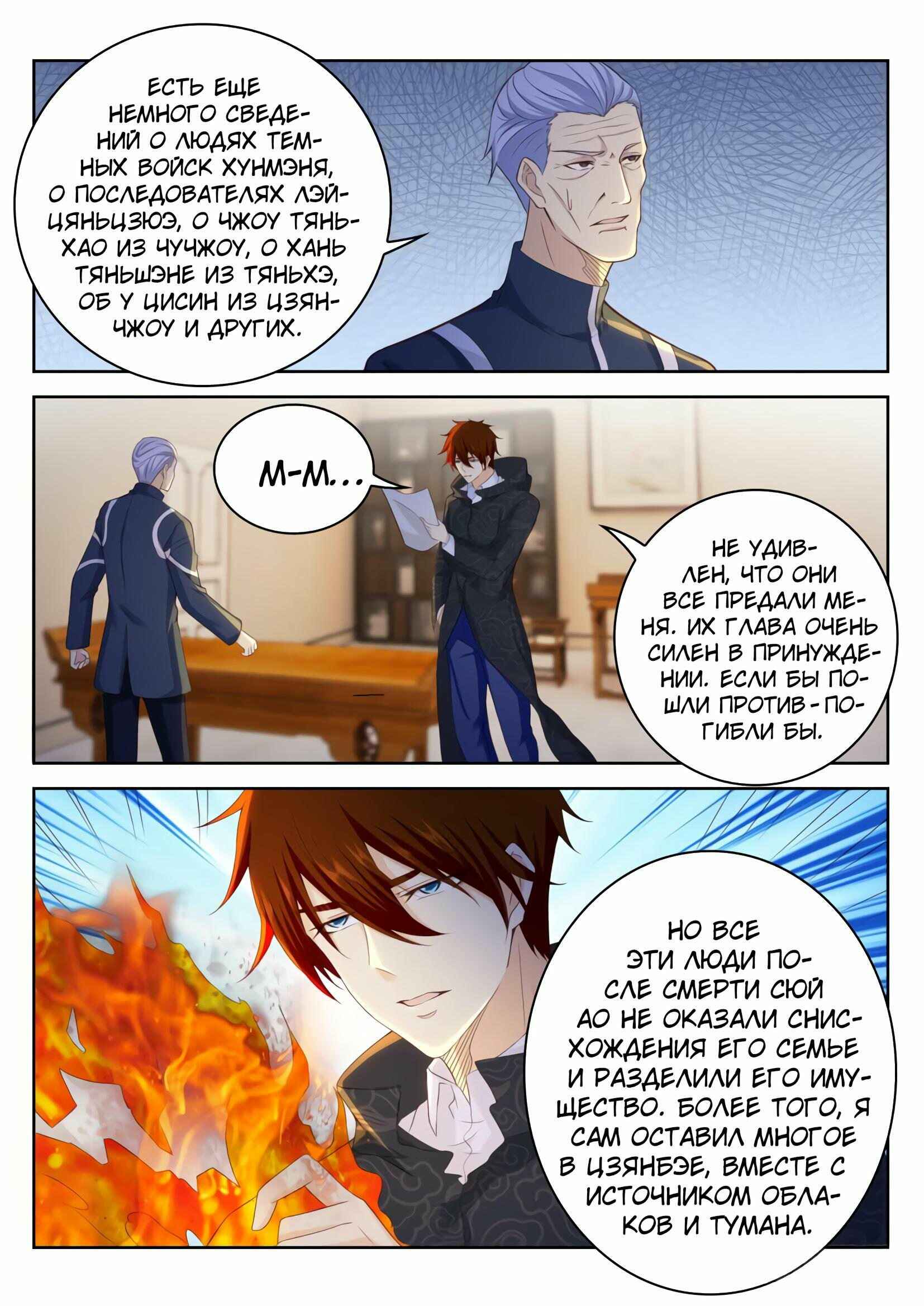 Chapter 249 - Page 2