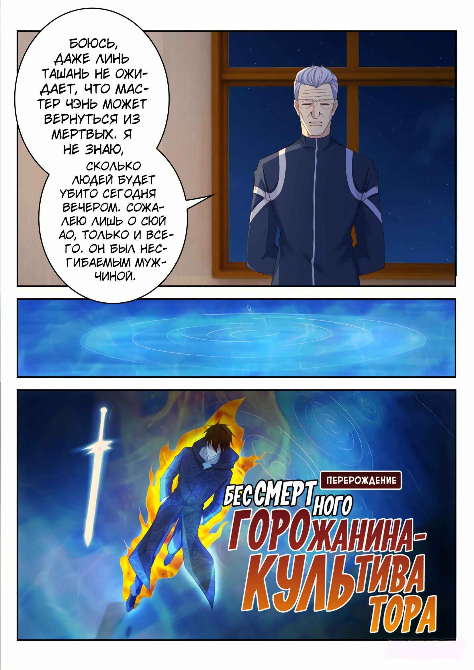 Chapter 249 - Page 4