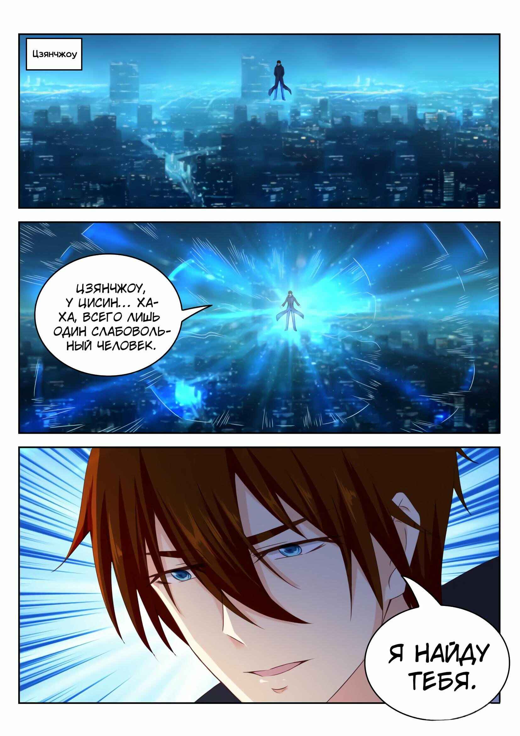Chapter 249 - Page 5