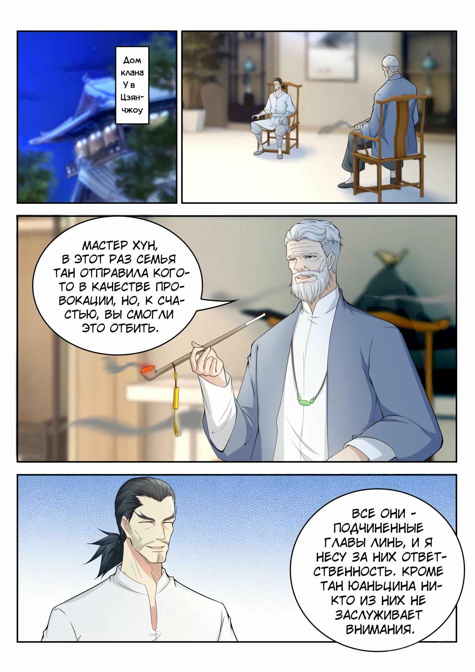 Chapter 249 - Page 6