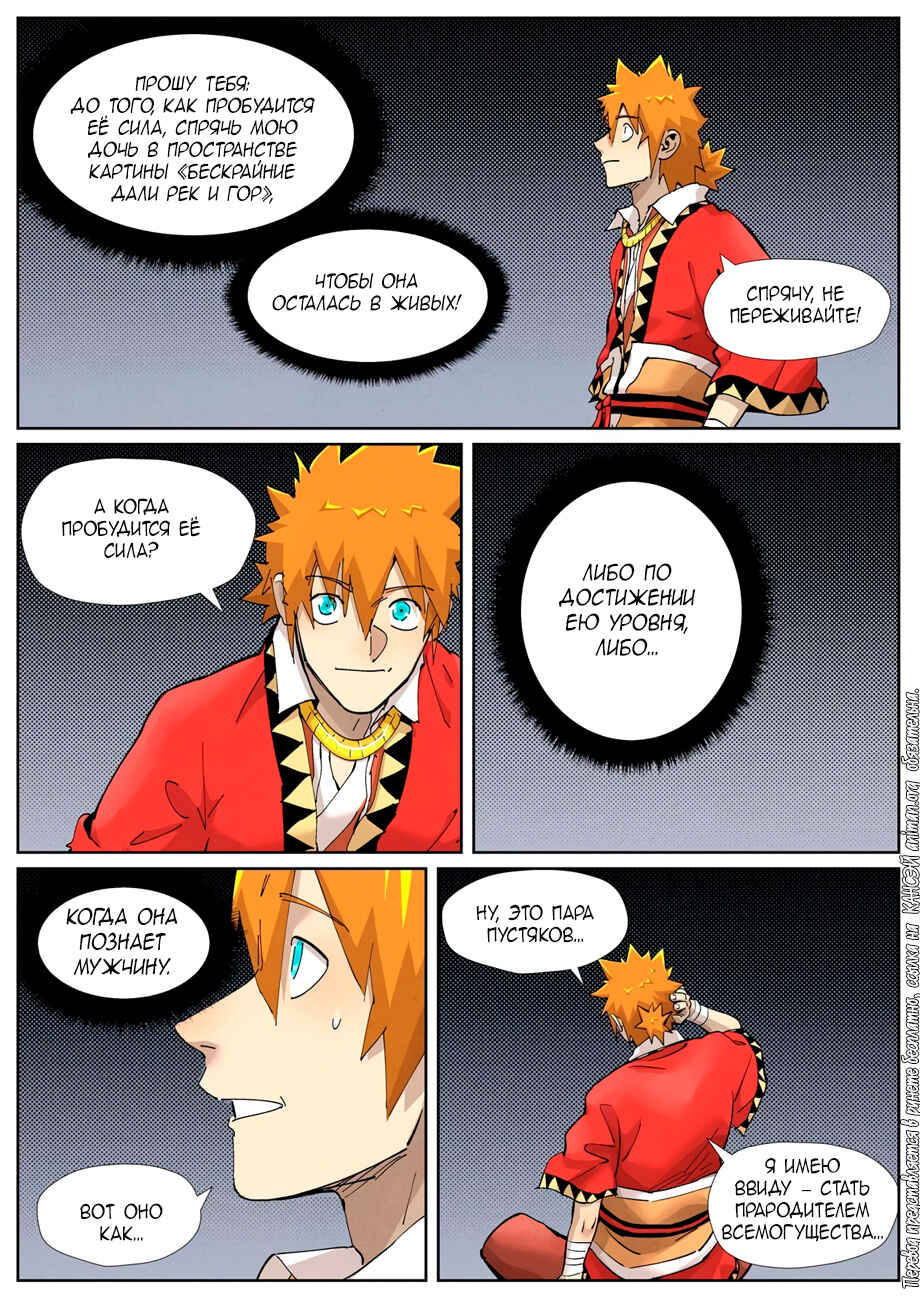 Chapter 384 - Page 10
