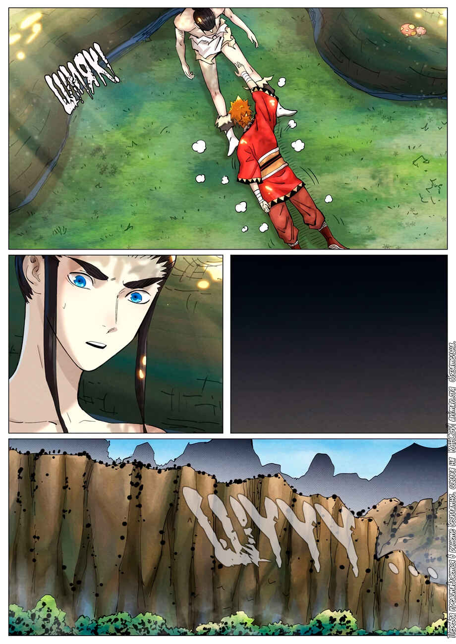 Chapter 384 - Page 3