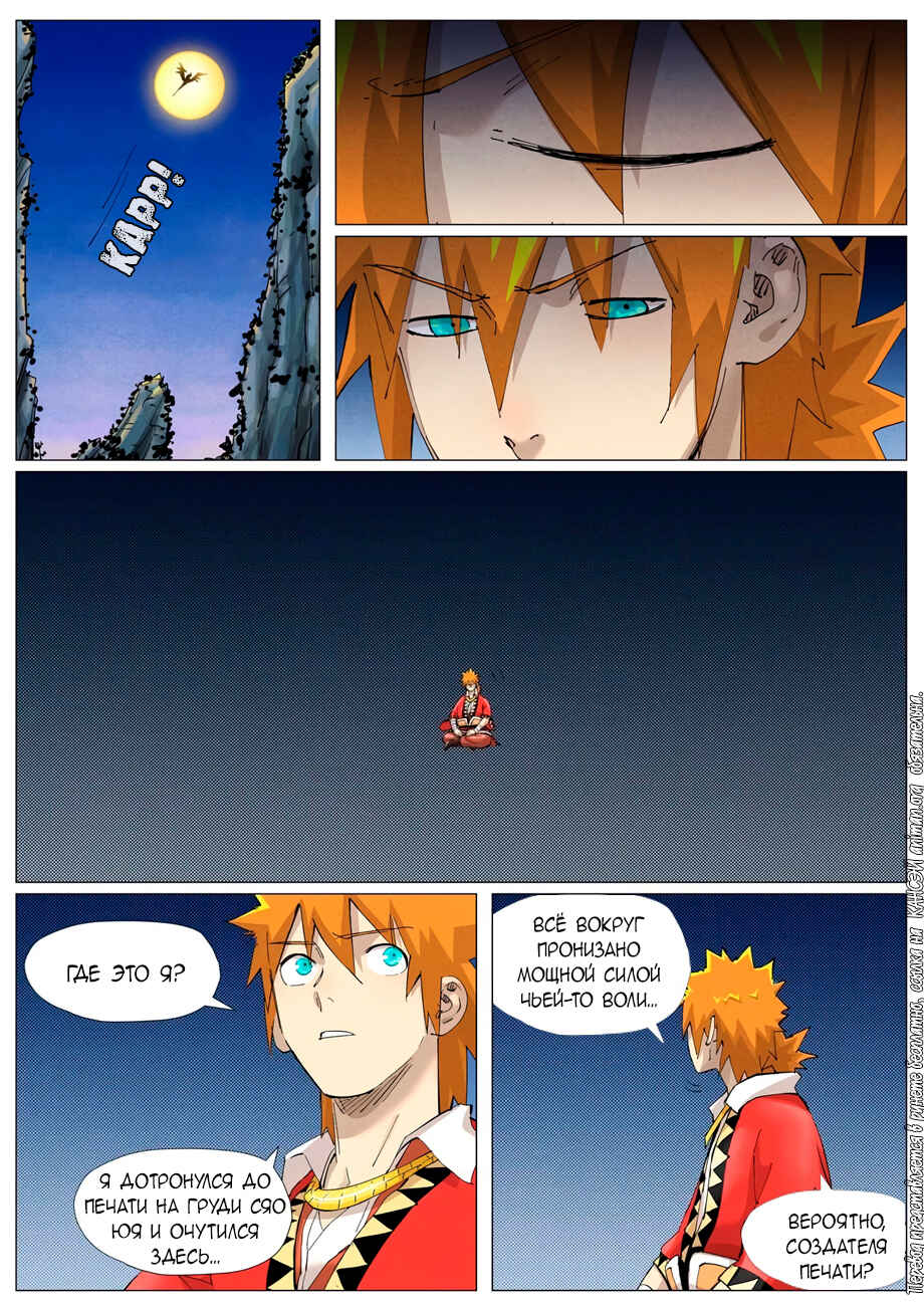 Chapter 384 - Page 4
