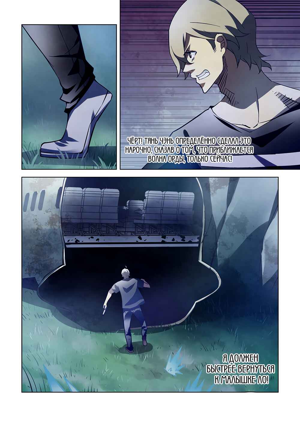 Chapter 188 - Page 1