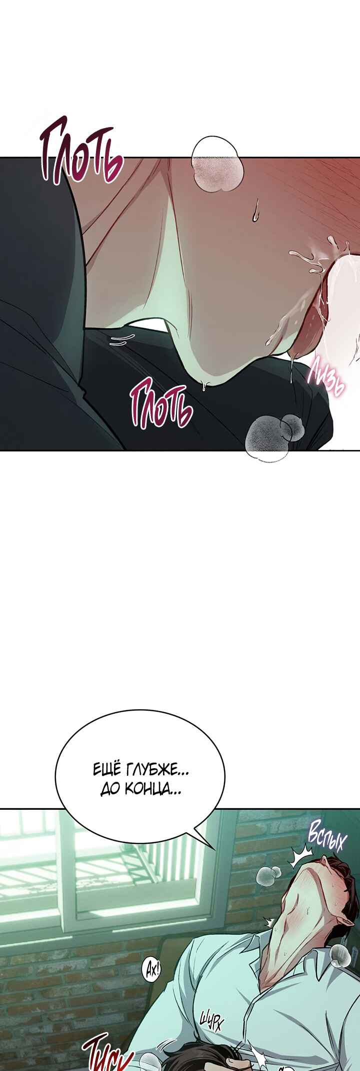 Chapter 1 - Page 38