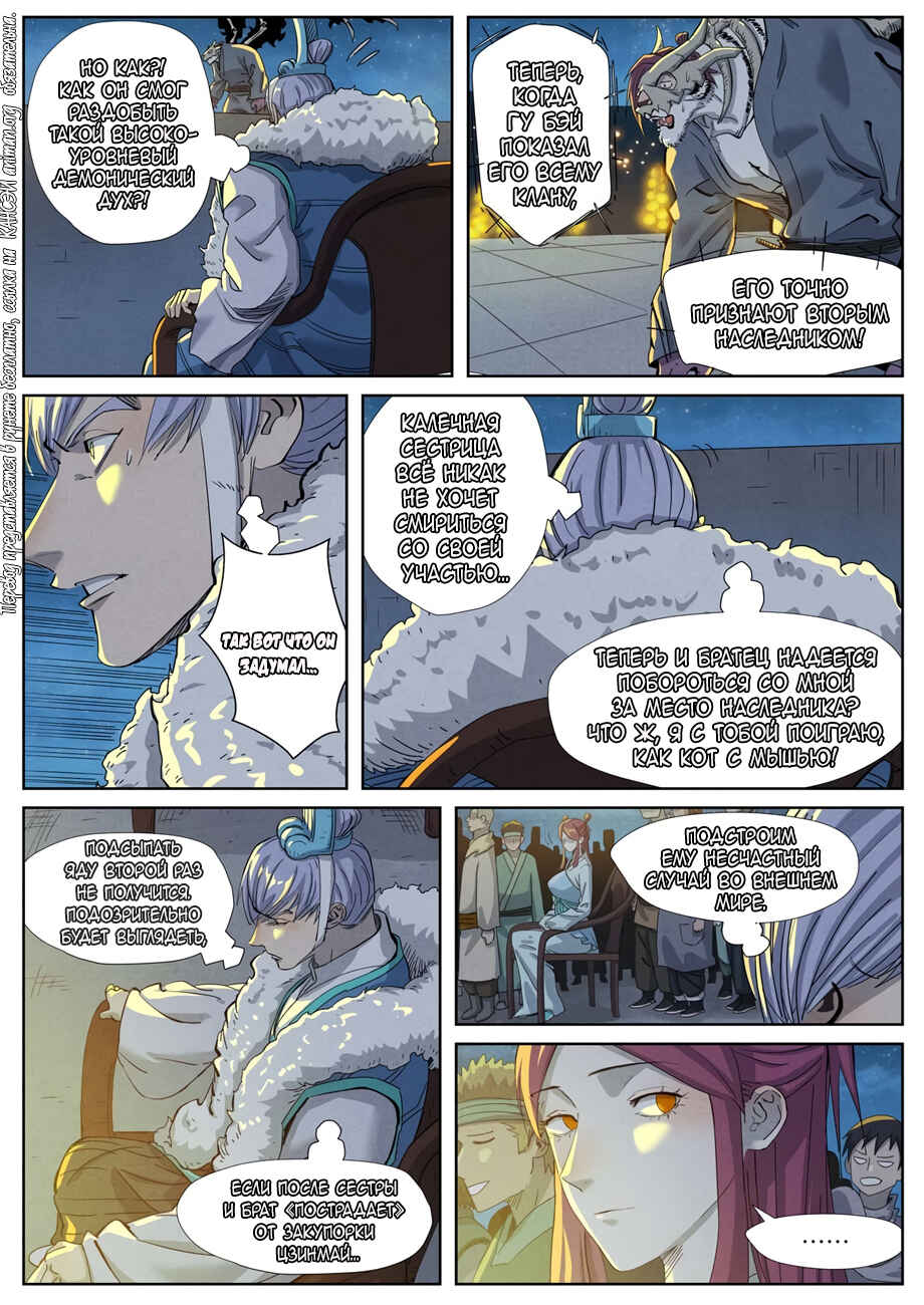 Chapter 350 - Page 15