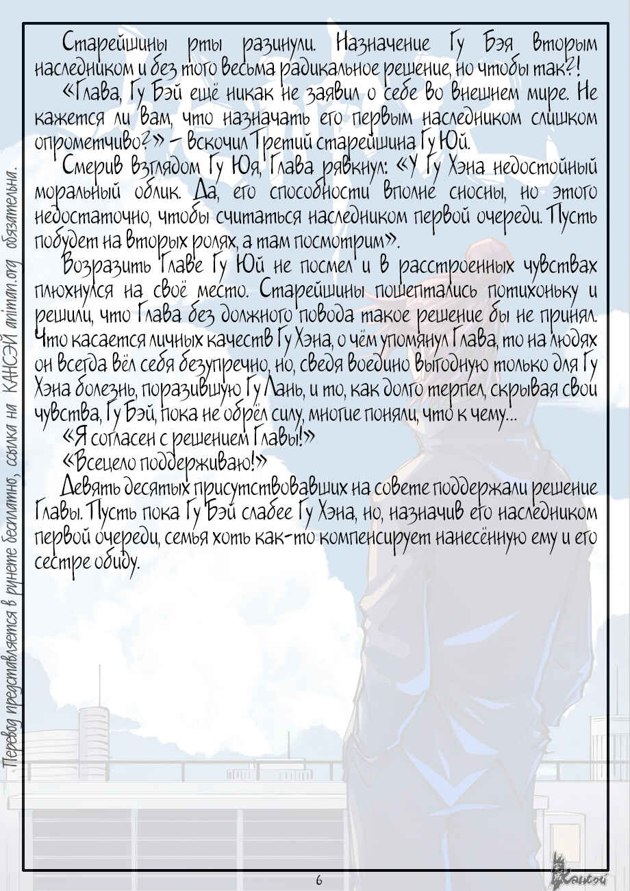 Chapter 350 - Page 29