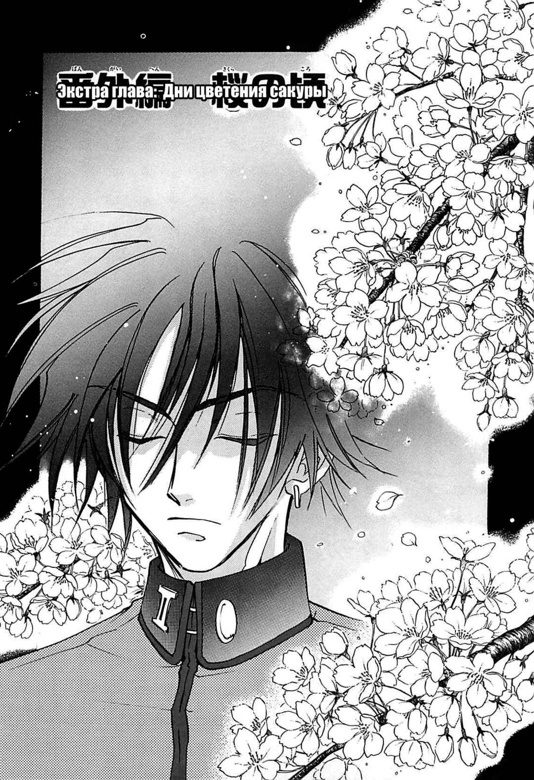 Chapter 22.5 - Page 1