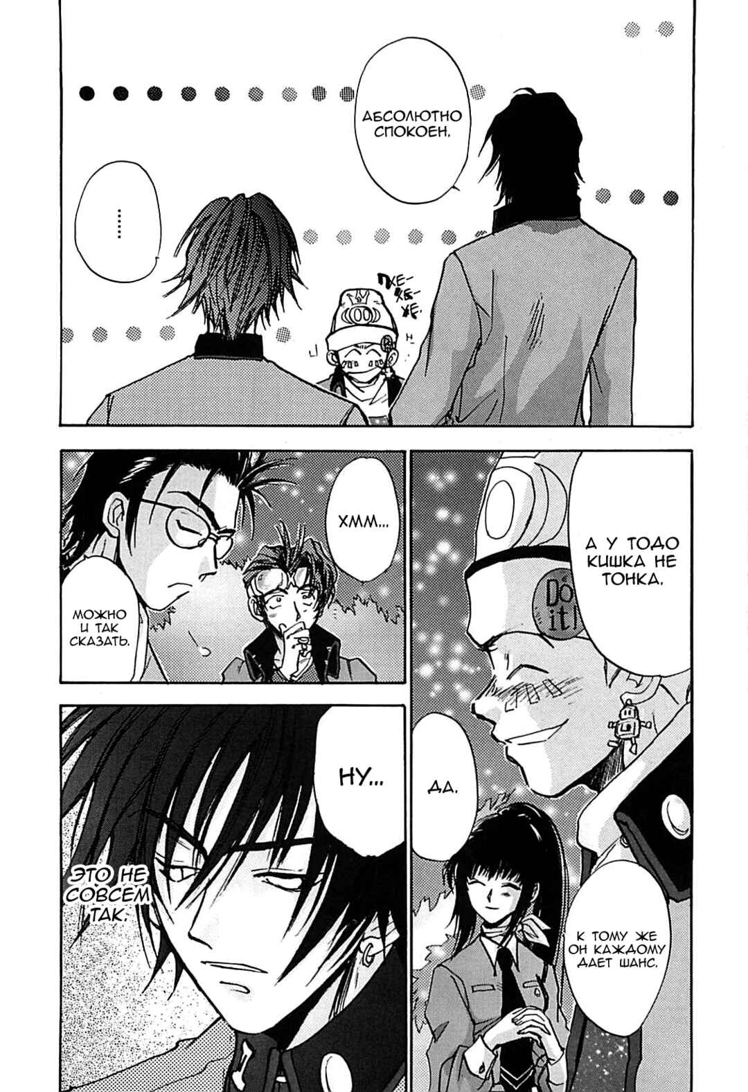 Chapter 22.5 - Page 10