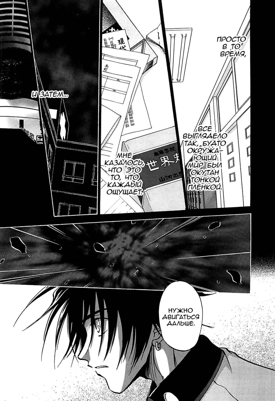 Chapter 22.5 - Page 11