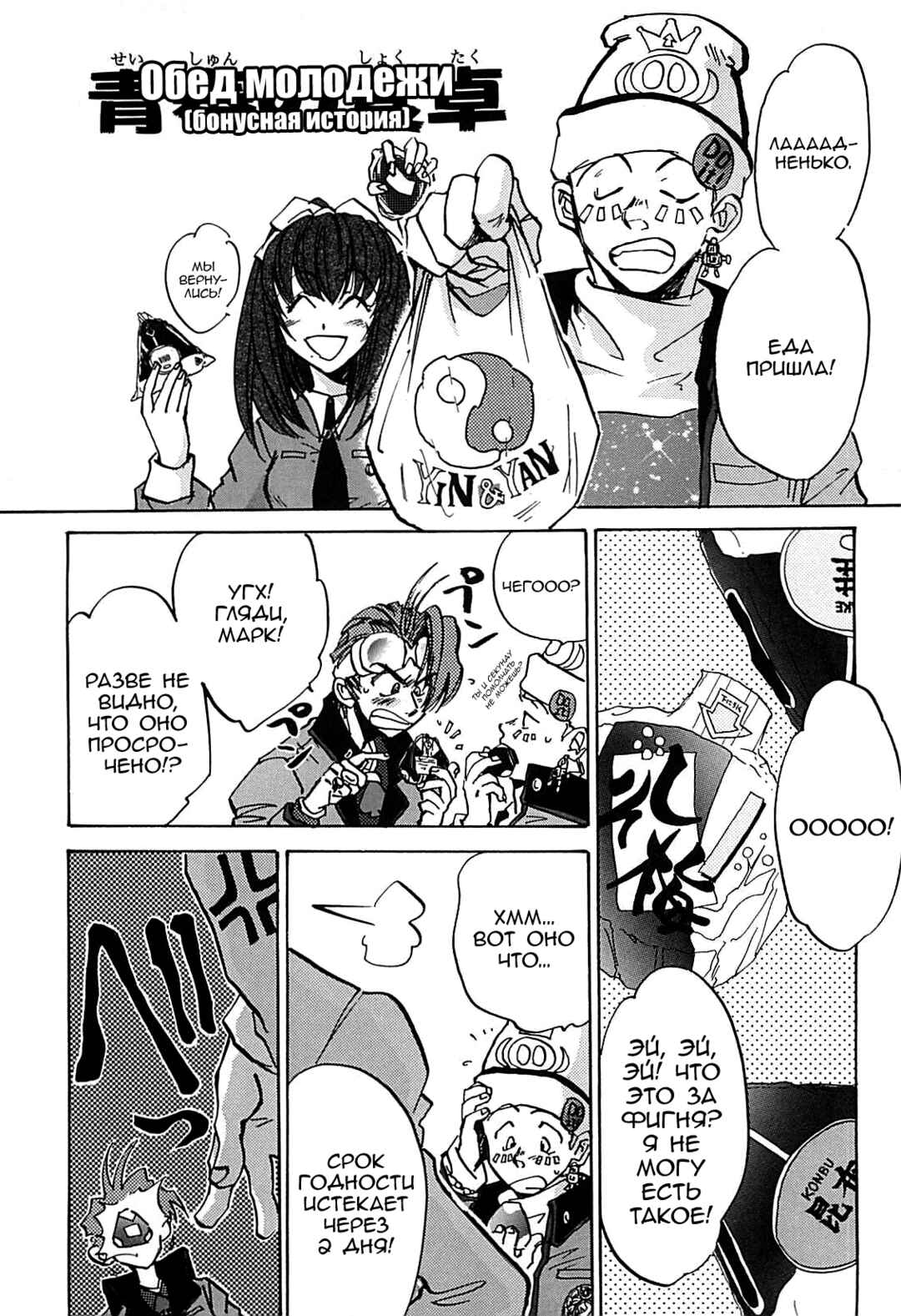 Chapter 22.5 - Page 13
