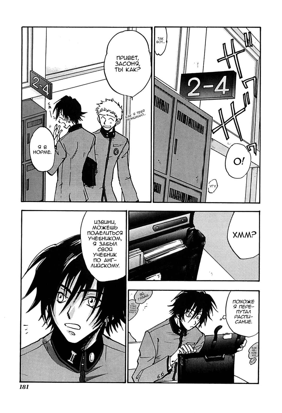 Chapter 22.5 - Page 3