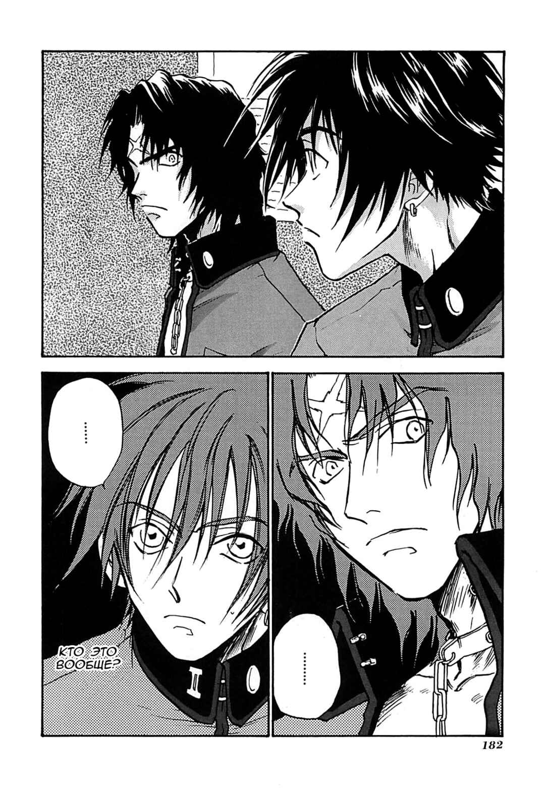 Chapter 22.5 - Page 4