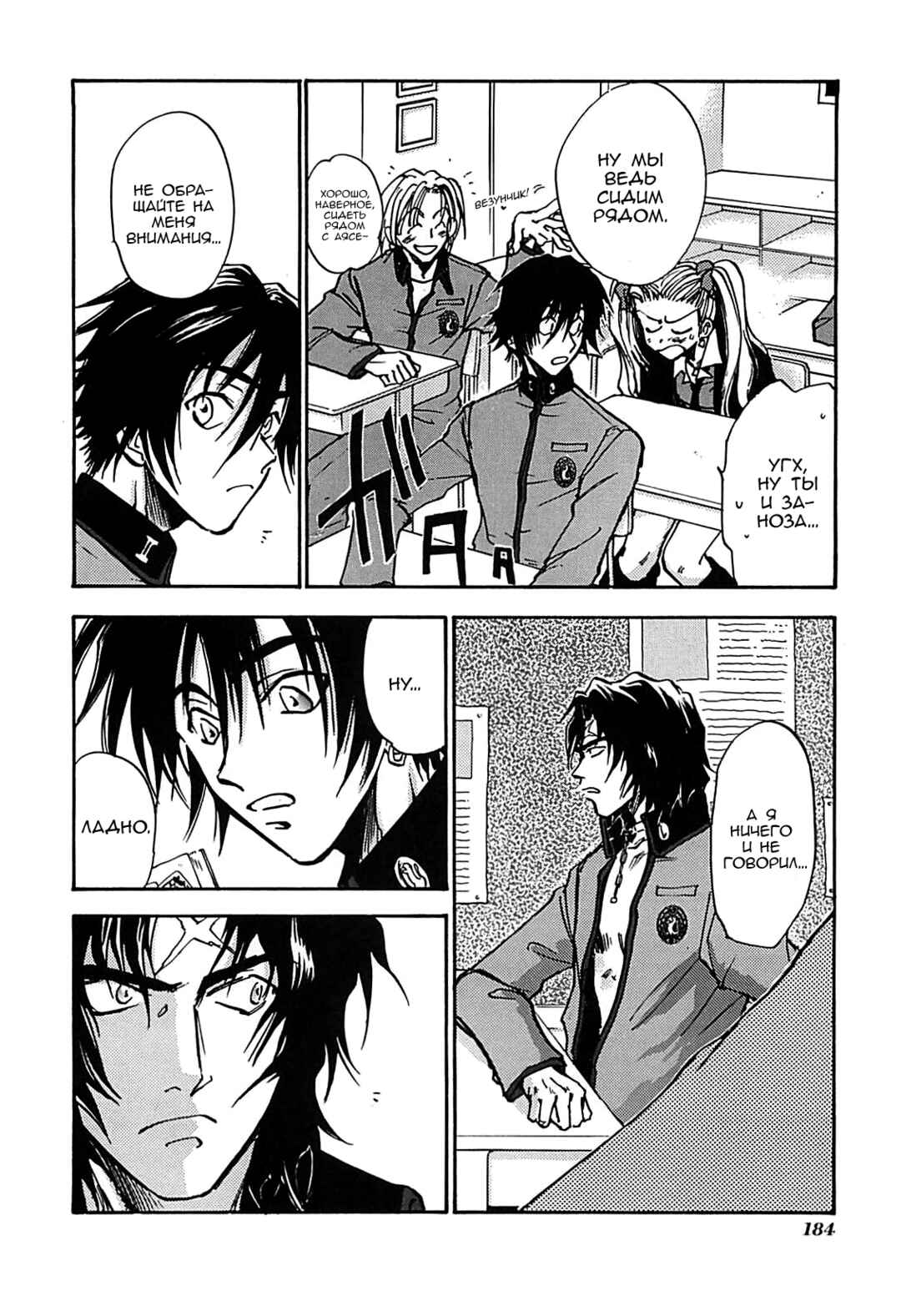 Chapter 22.5 - Page 6