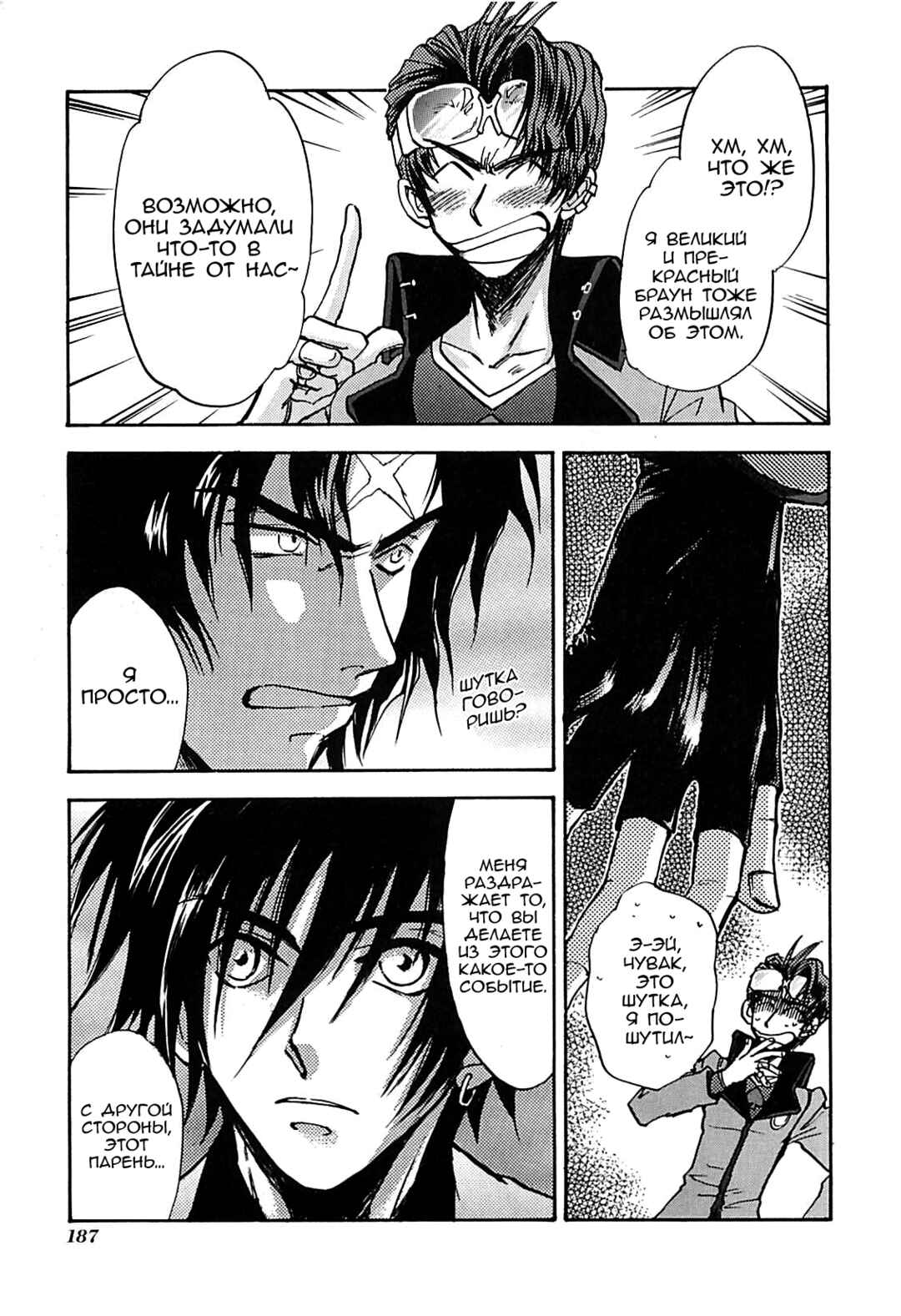Chapter 22.5 - Page 9