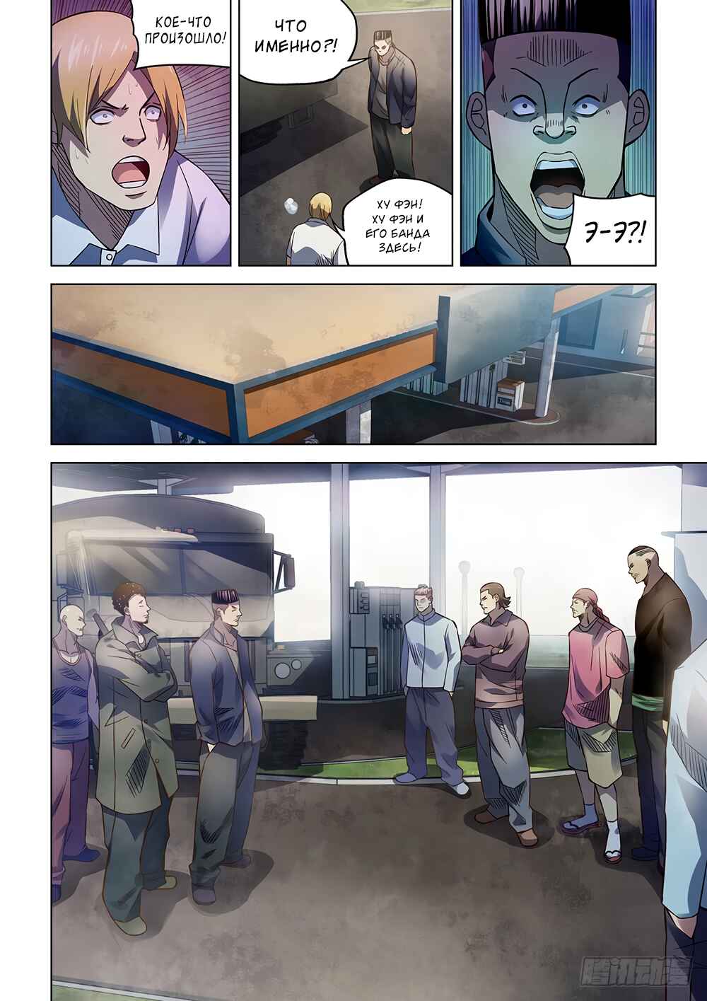 Chapter 171 - Page 10