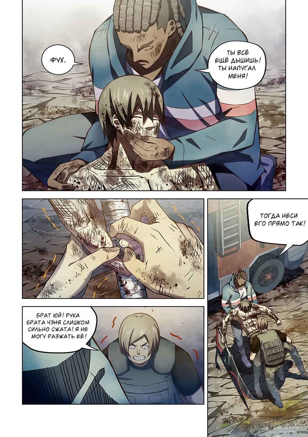 Chapter 171 - Page 3