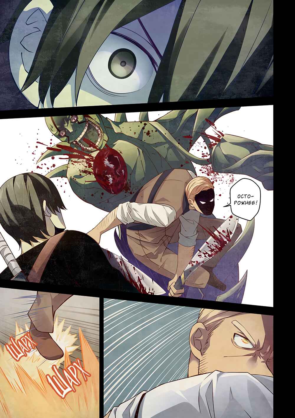 Chapter 21 - Page 1