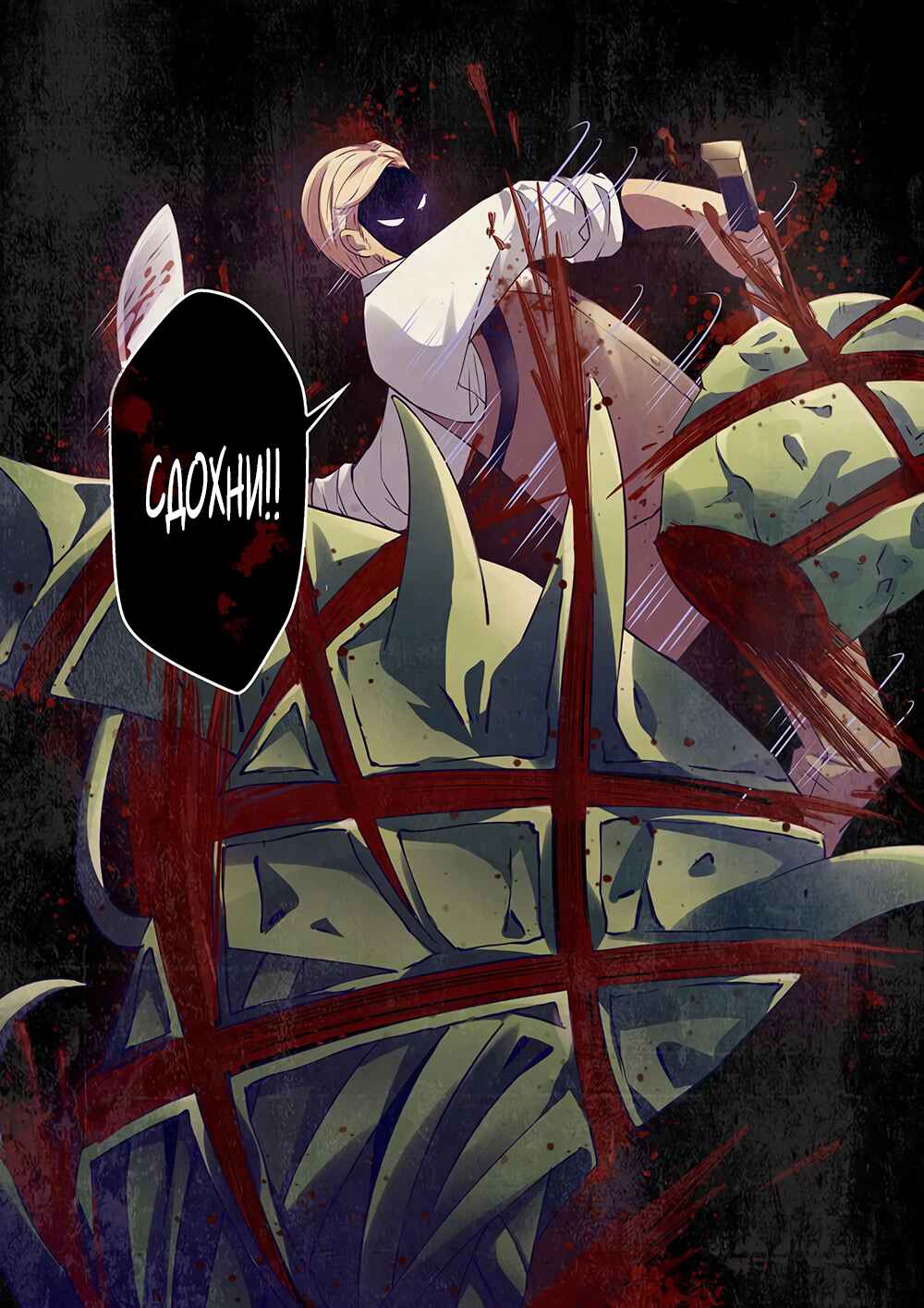 Chapter 21 - Page 2