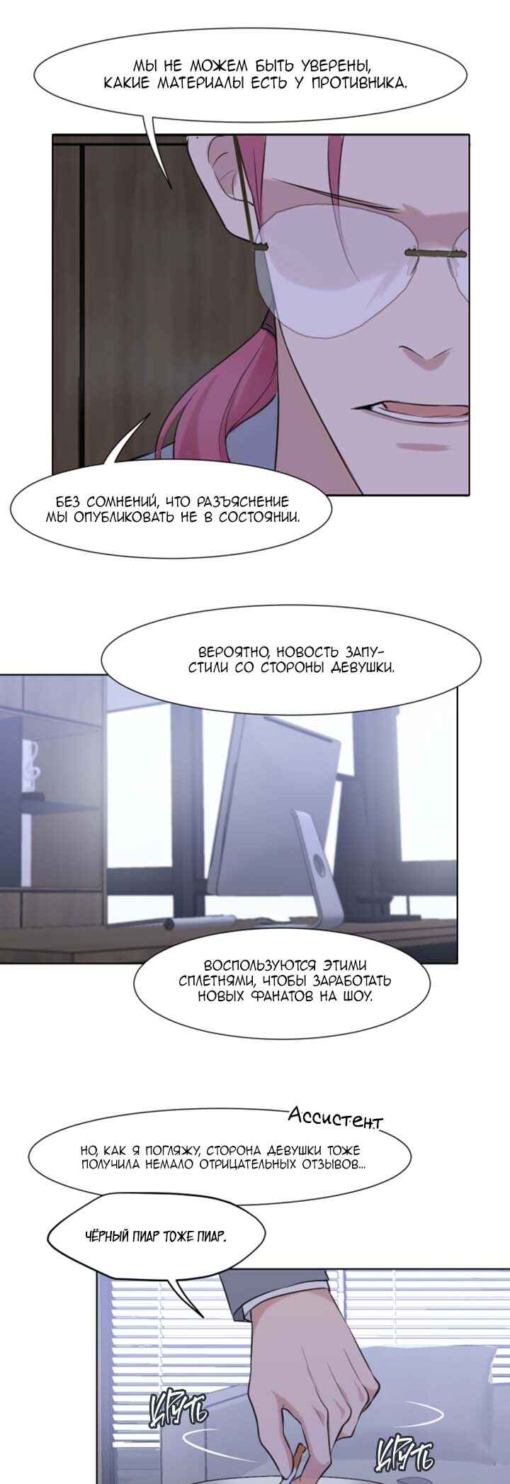 Chapter 51 - Page 9