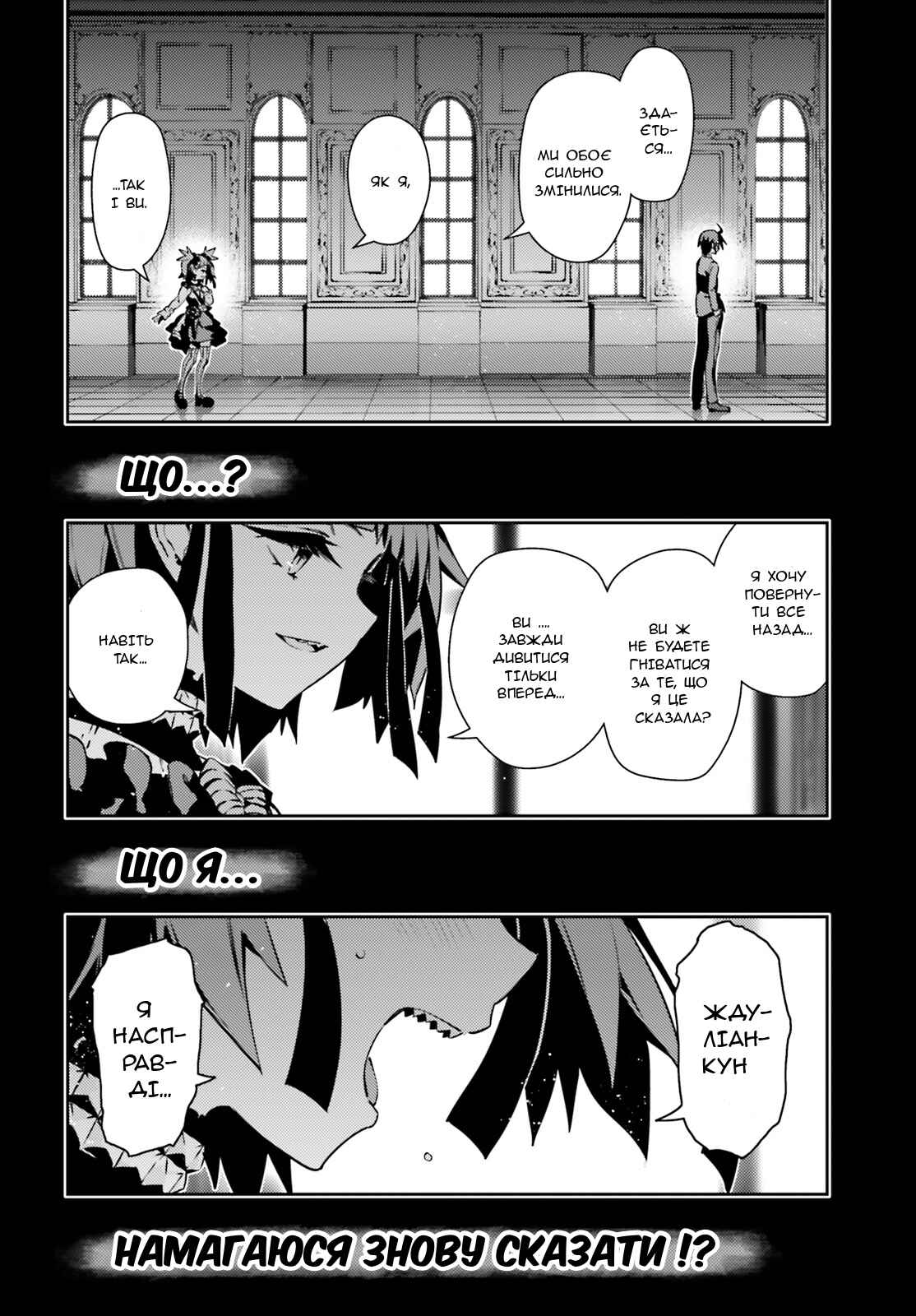 Chapter 50 - Page 24