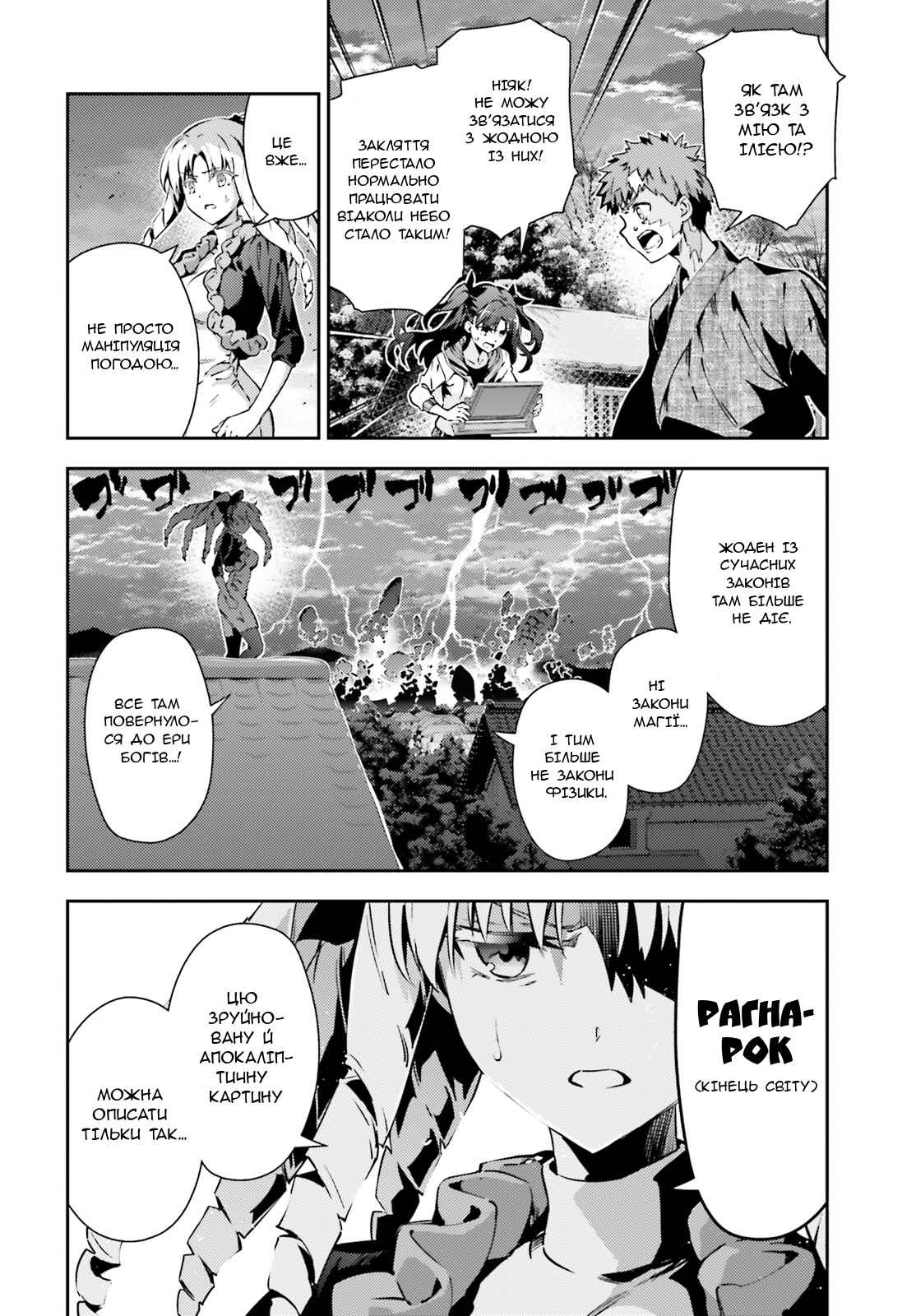 Chapter 50 - Page 8