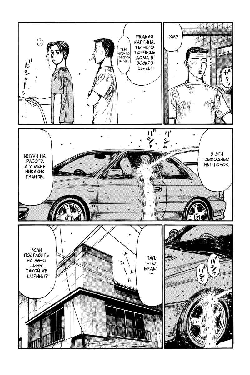 Chapter 430 - Page 8