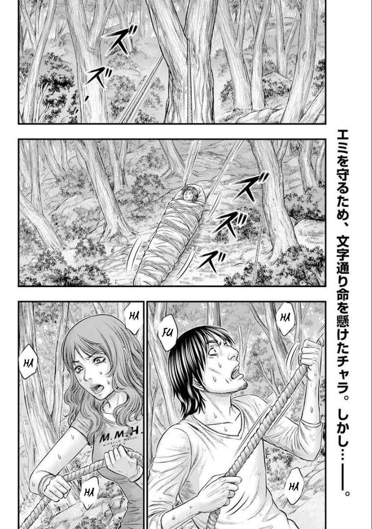 Chapter 47 - Page 2