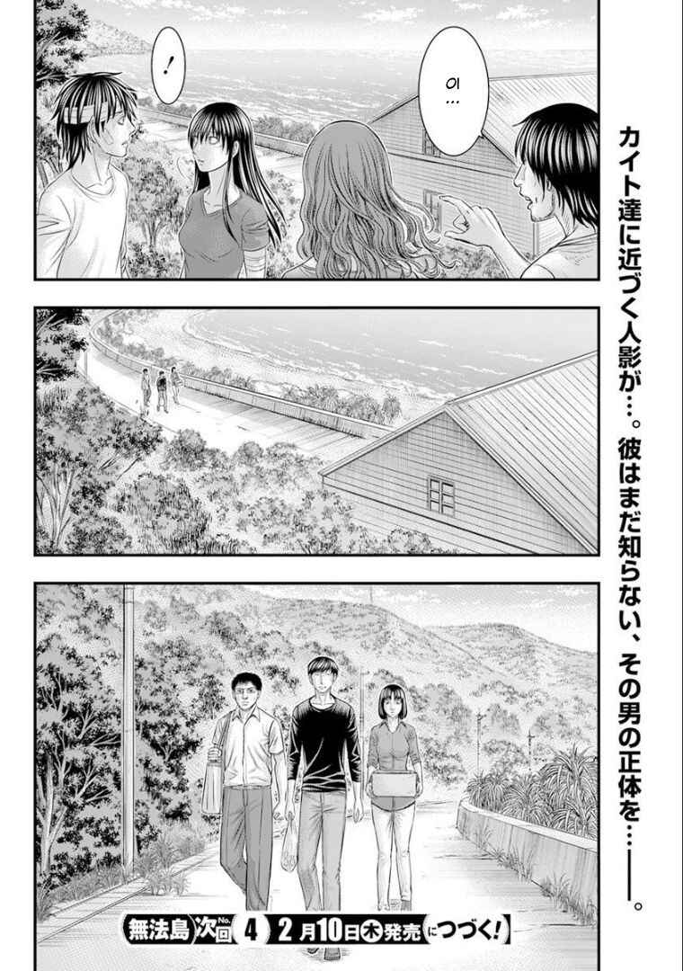 Chapter 47 - Page 20