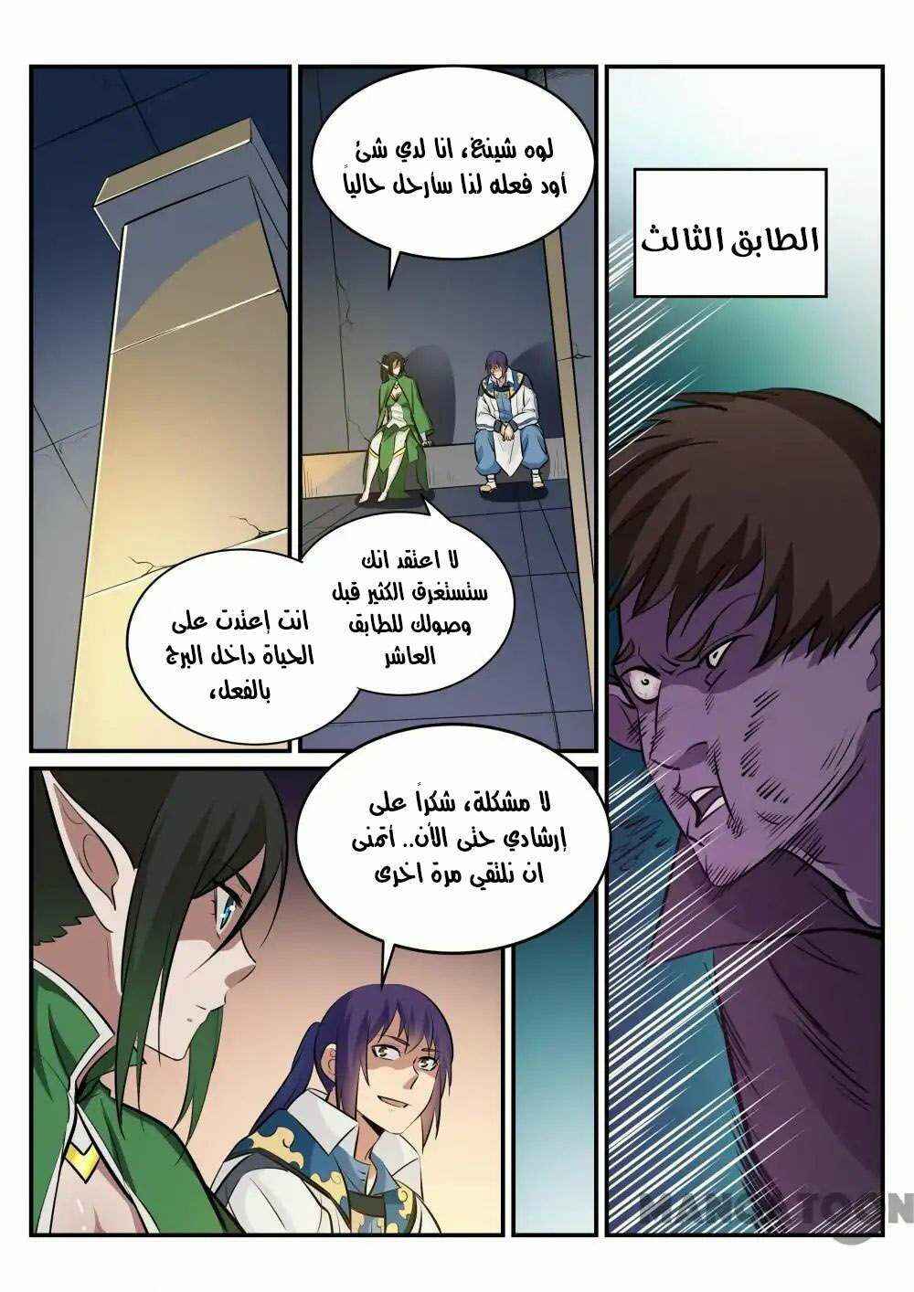 Chapter 240 - Page 9
