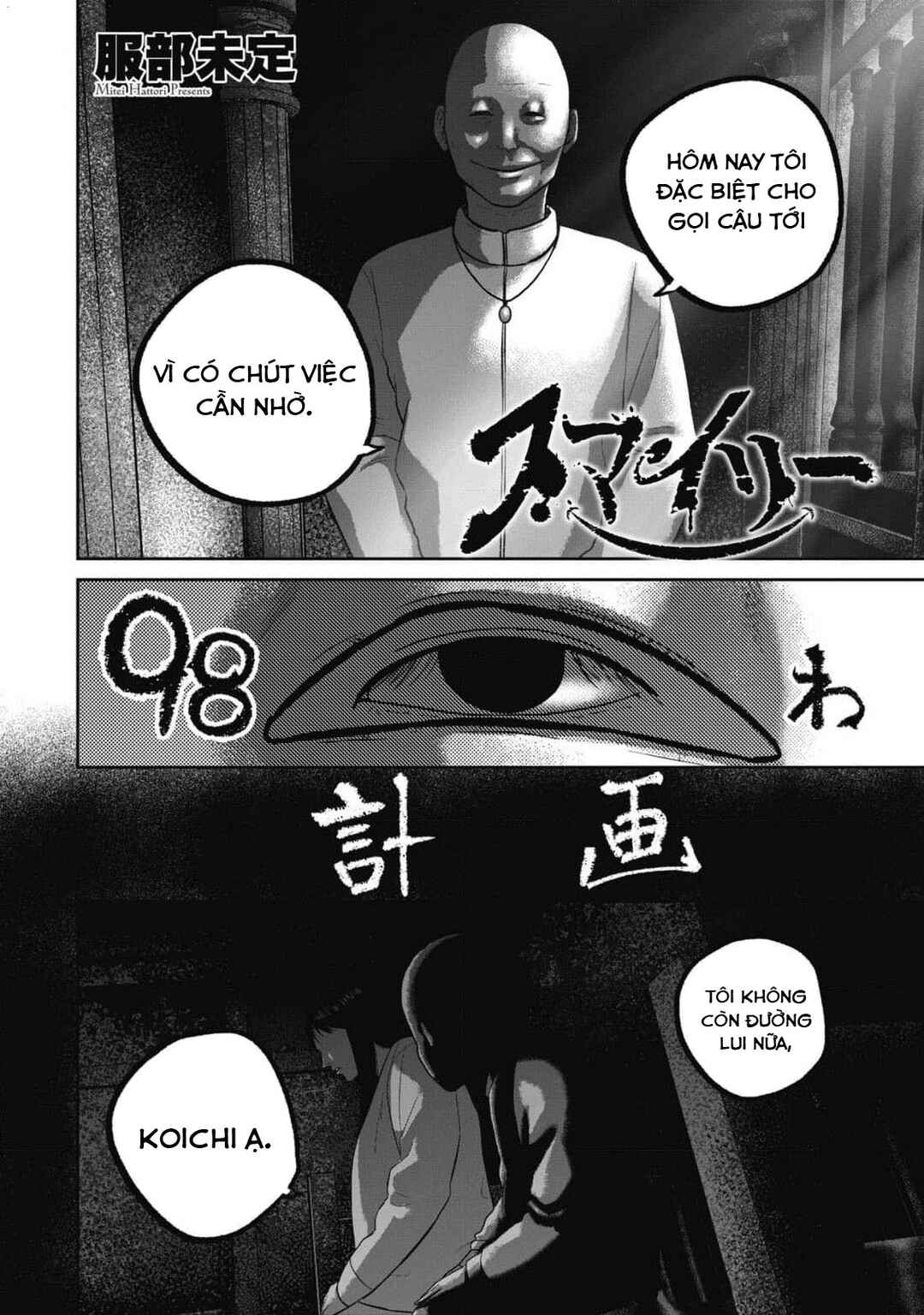 Chapter 98 - Page 3