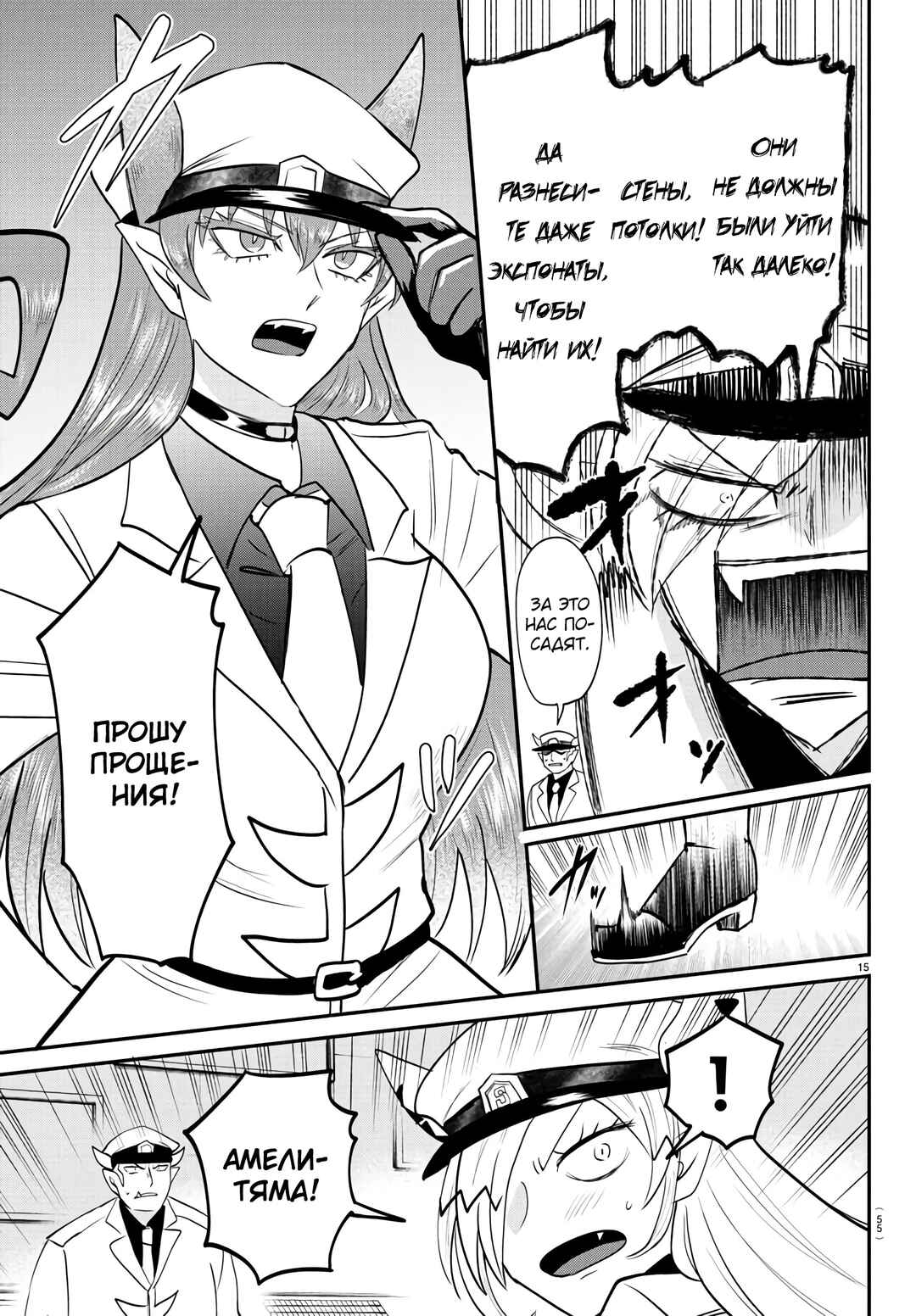 Chapter 407 - Page 16