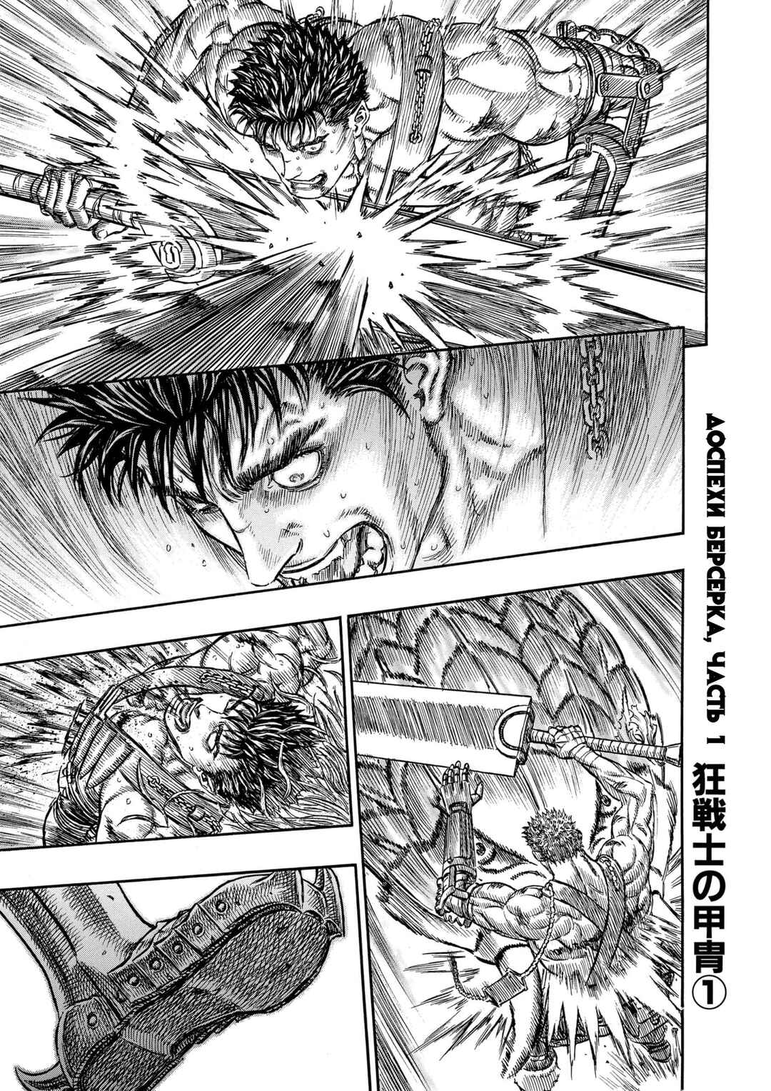 Chapter 225 - Page 1
