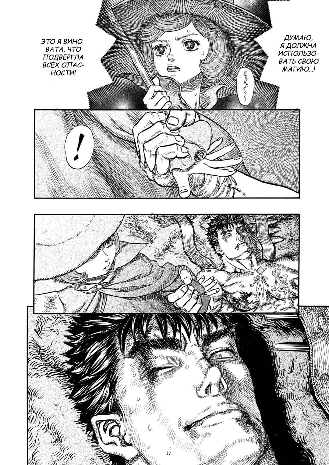 Chapter 225 - Page 14