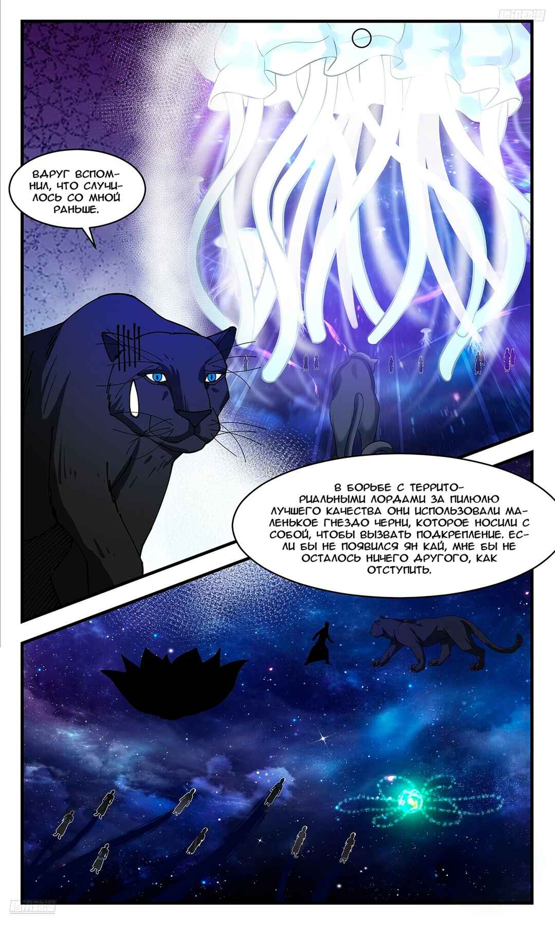 Chapter 3537 - Page 7