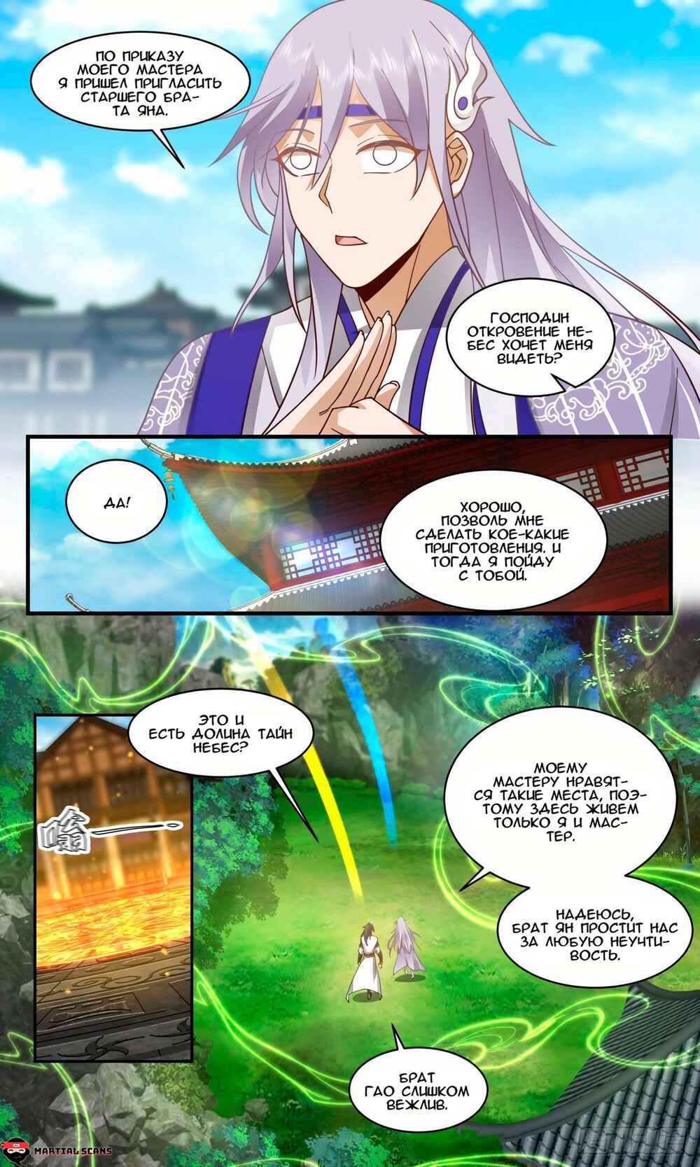 Chapter 2349 - Page 11