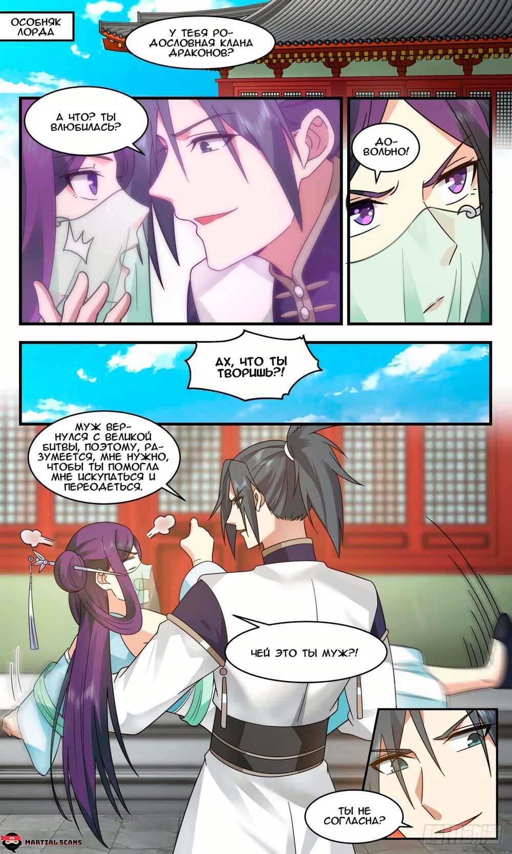 Chapter 2349 - Page 8