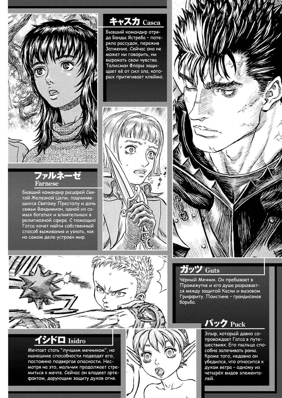 Chapter 227 - Page 10