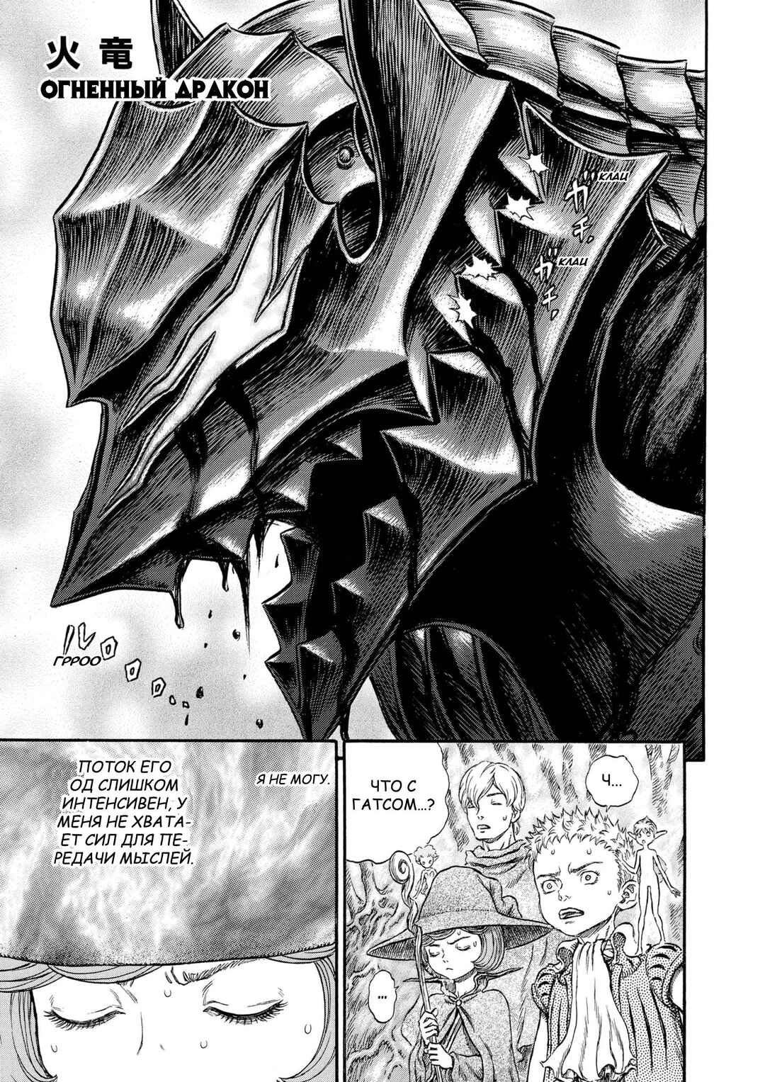Chapter 227 - Page 13